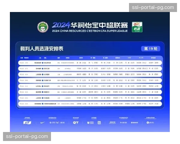 深度报道：回顾VAR“半自动越位”系统在整个赛季的应用与争议瞬间